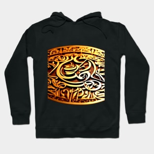 Arabic Calligraphy Coin Design Hoodie